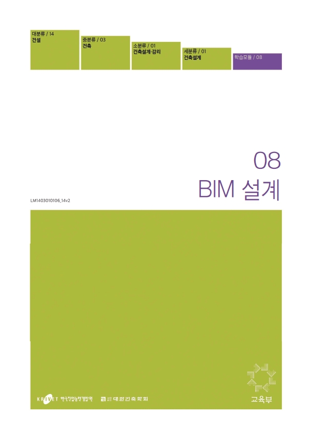 BIM설계.jpg